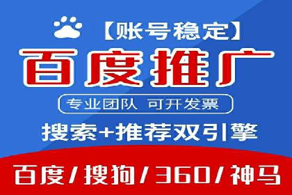 解析百度推广代运营公司运营模式