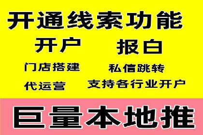 信息流推广开户策略优化：成功案例启示录